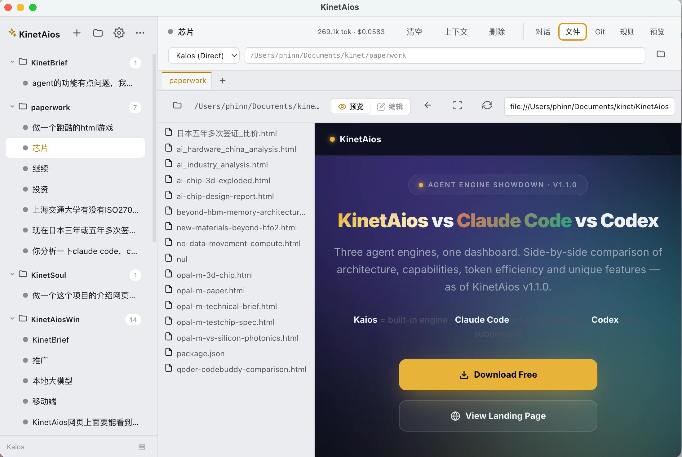 KinetAios