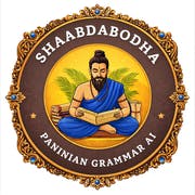 शाब्दबोधः · Shaabdabodha