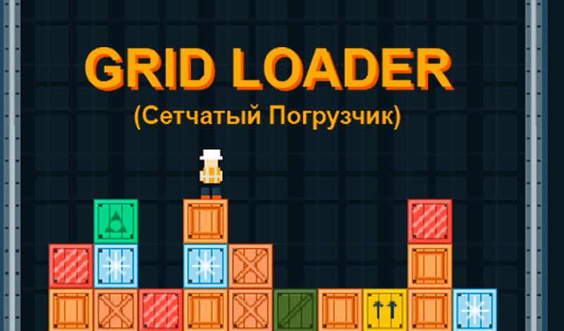 Grid Loader Arcade