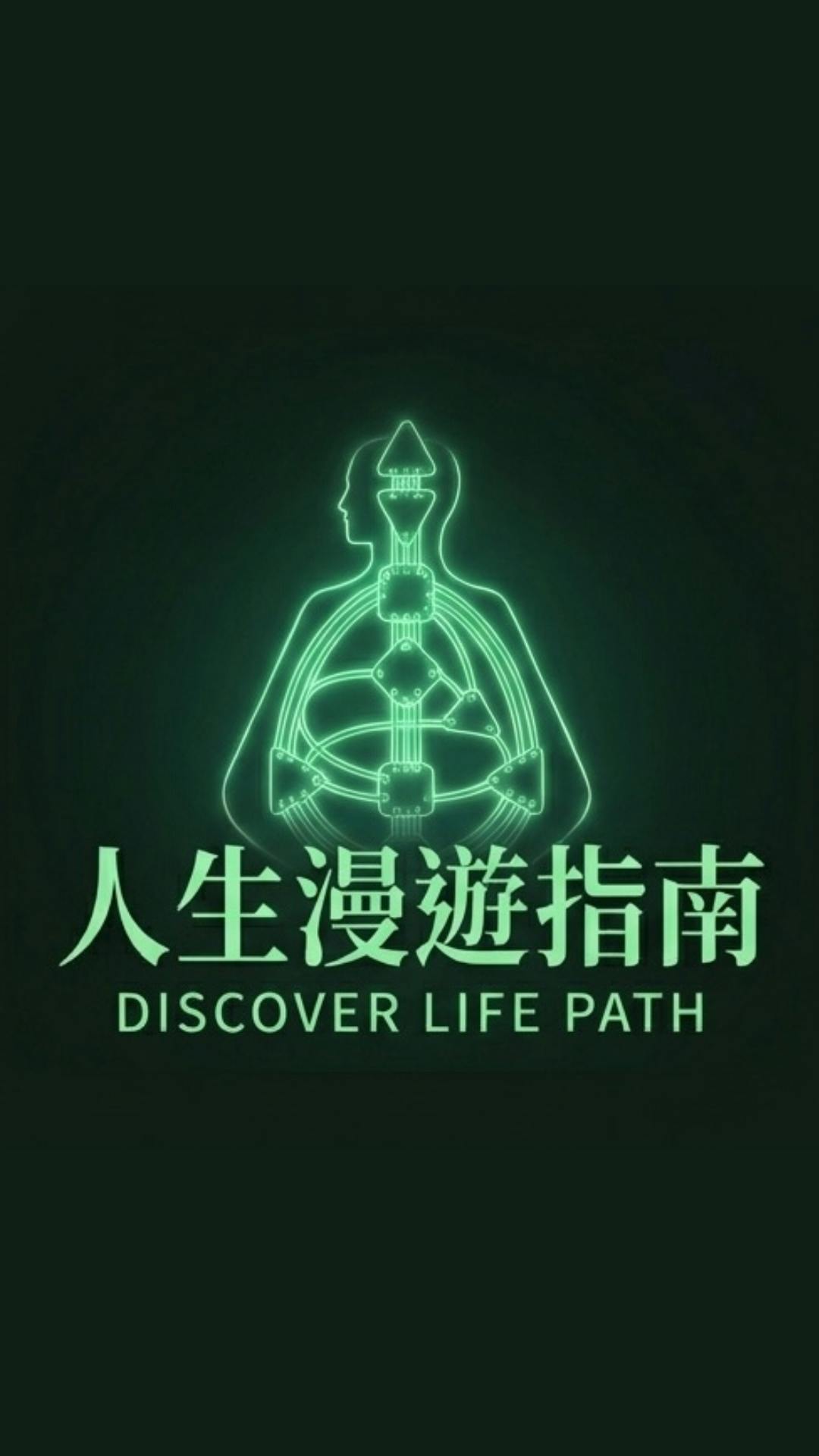 Life Path Guide