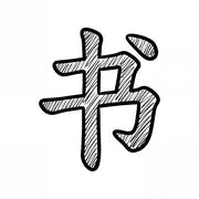 Kaishu