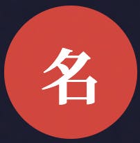 My Japanese Name Translator