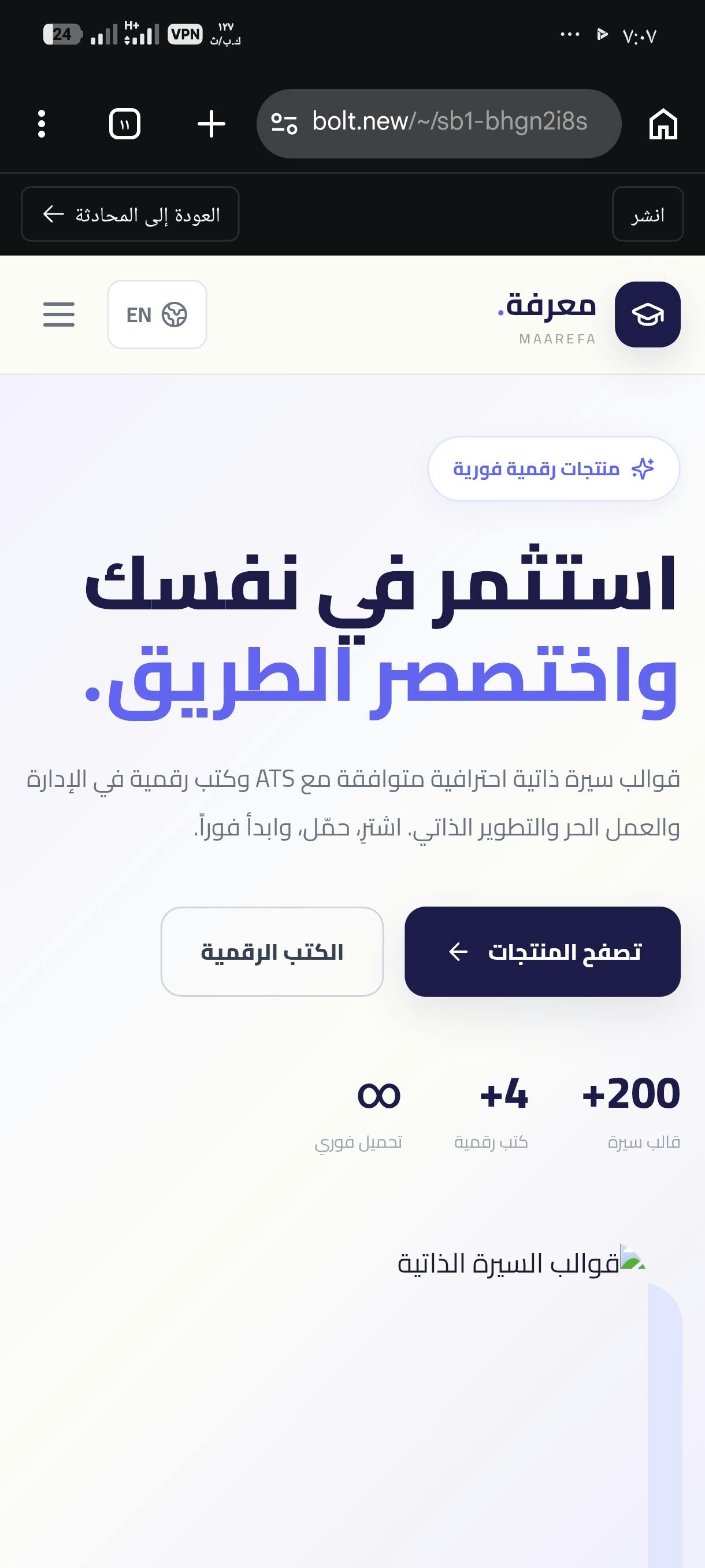بيع مشروع منتجات رقمية
