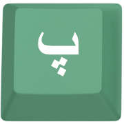 Pashto Typing