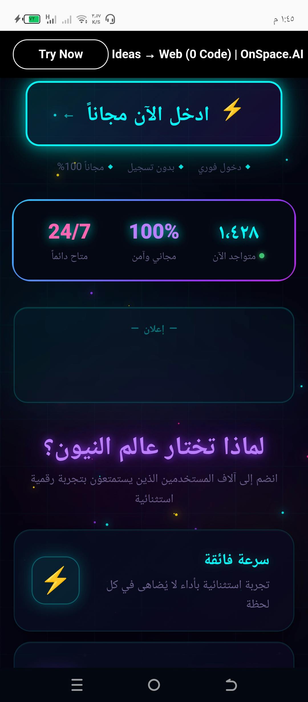عالم النيون - البوابة الرقمية المتقدمة