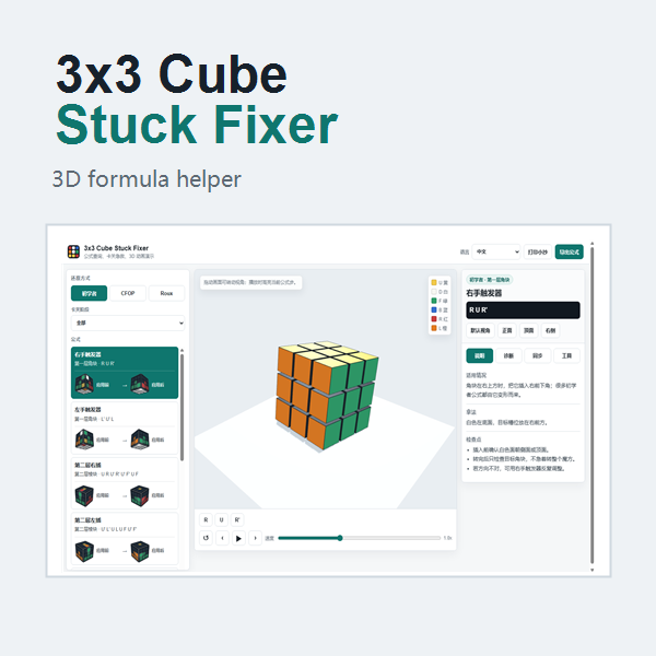 3x3 Cube Stuck Fixer